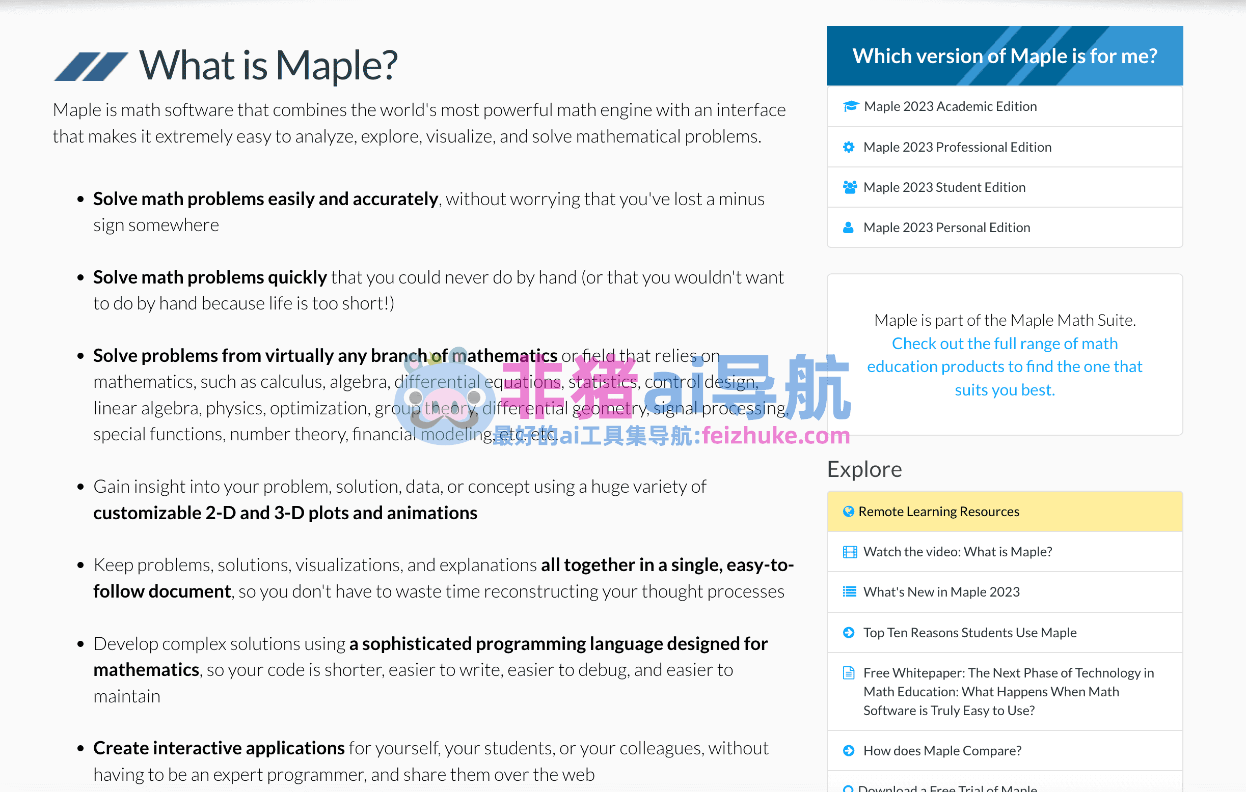 Maple数学软件2024版 数学计算工具