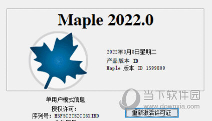 Maplesoft Maple 2022�����ƽ��