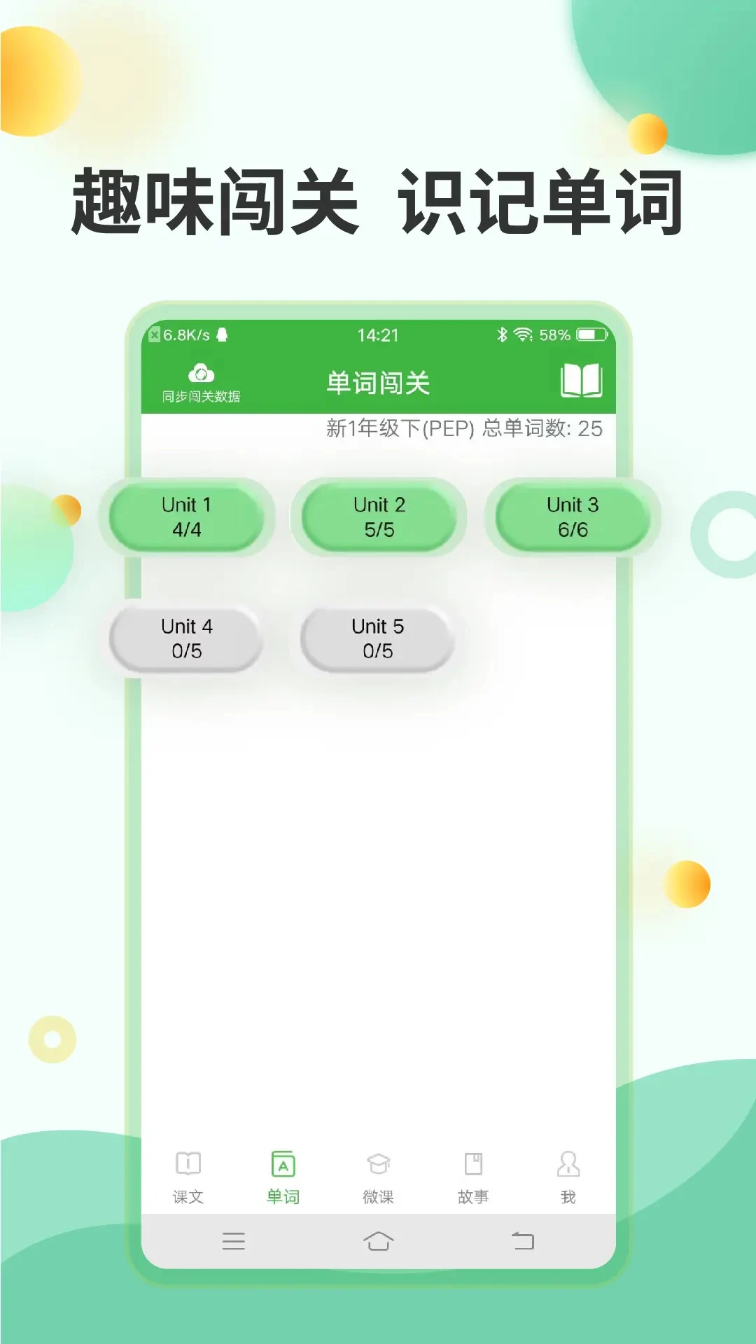 小学英语V3.8.2