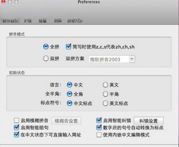 Google Pinyin2026 �ٷ���Ѱ�