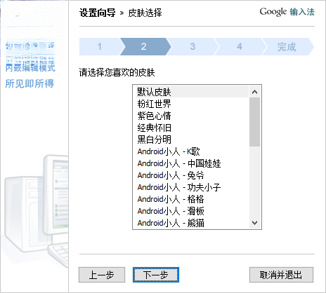 Google Pinyin2026 �ٷ���Ѱ�