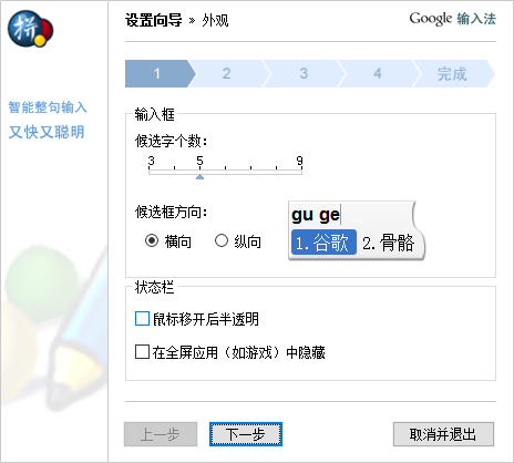Google Pinyin2026 �ٷ���Ѱ�