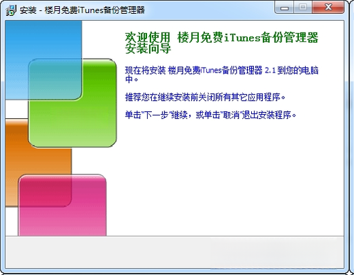iTunes12.13.3 影音管理利器