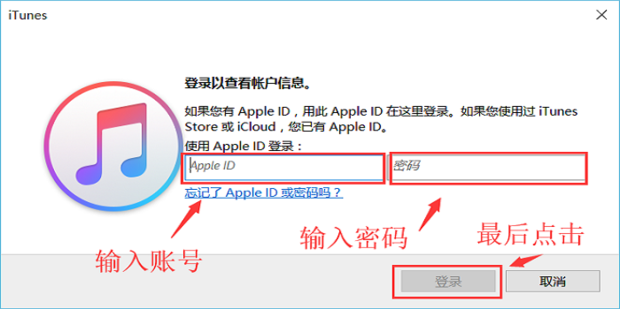 iTunes 操作教程 安卓版