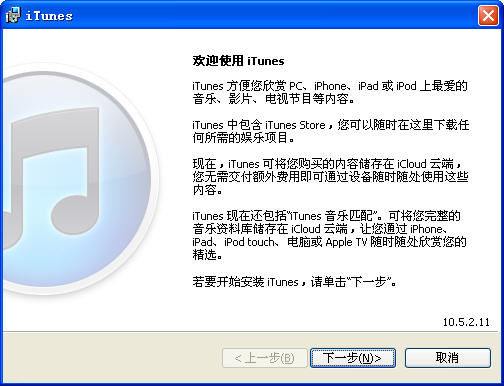 Windows iTunes���ֲ�����12.13.2 ȫ�����ֹ�������