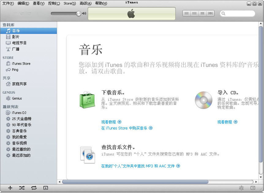 Windows iTunes���ֲ�����12.13.2 ȫ�����ֹ�������
