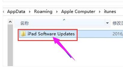iTunes固件下载位置 安卓版