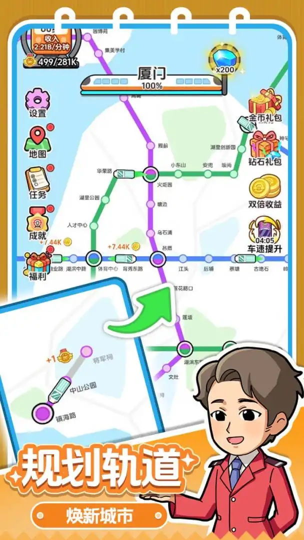 放置地铁大亨安卓版v1.0.0 安卓版