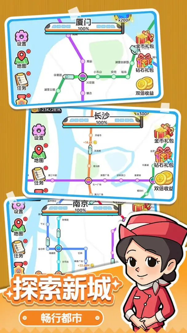 放置地铁大亨安卓版v1.0.0 安卓版