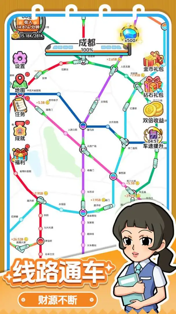 放置地铁大亨安卓版v1.0.0 安卓版