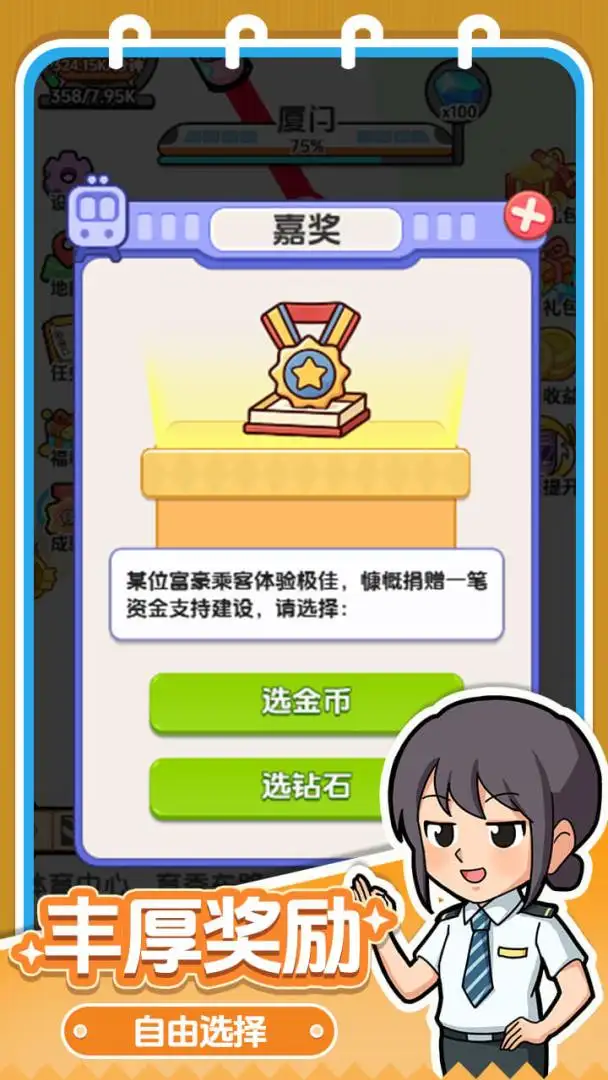 放置地铁大亨安卓版v1.0.0 安卓版