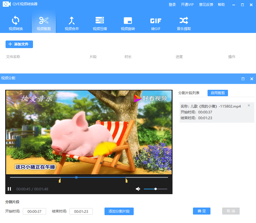 QVE视频转换器安卓版 操作界面截图