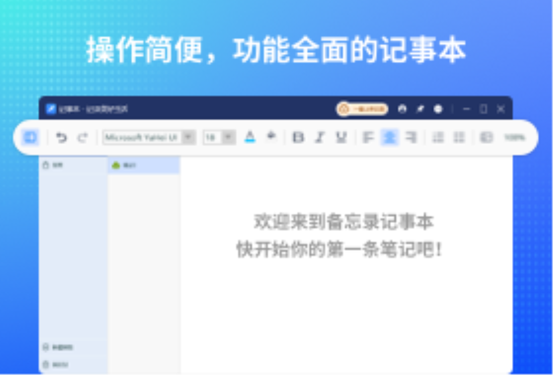 幂果备忘录记事本 安卓版 界面截图