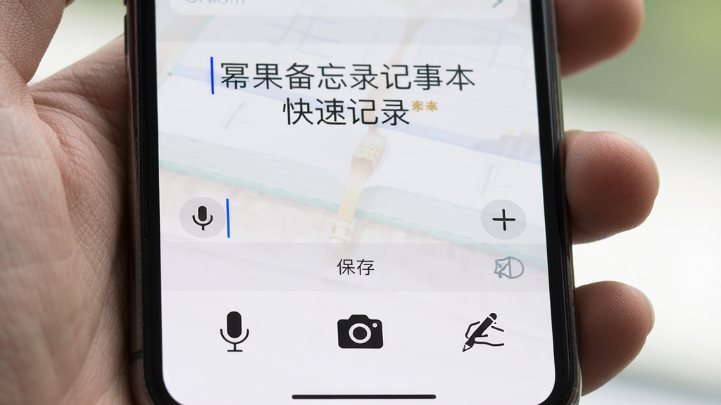主体为手机特写,屏幕显示