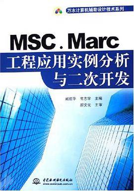 MSC Marc 2024中文破解版 软件界面 截图