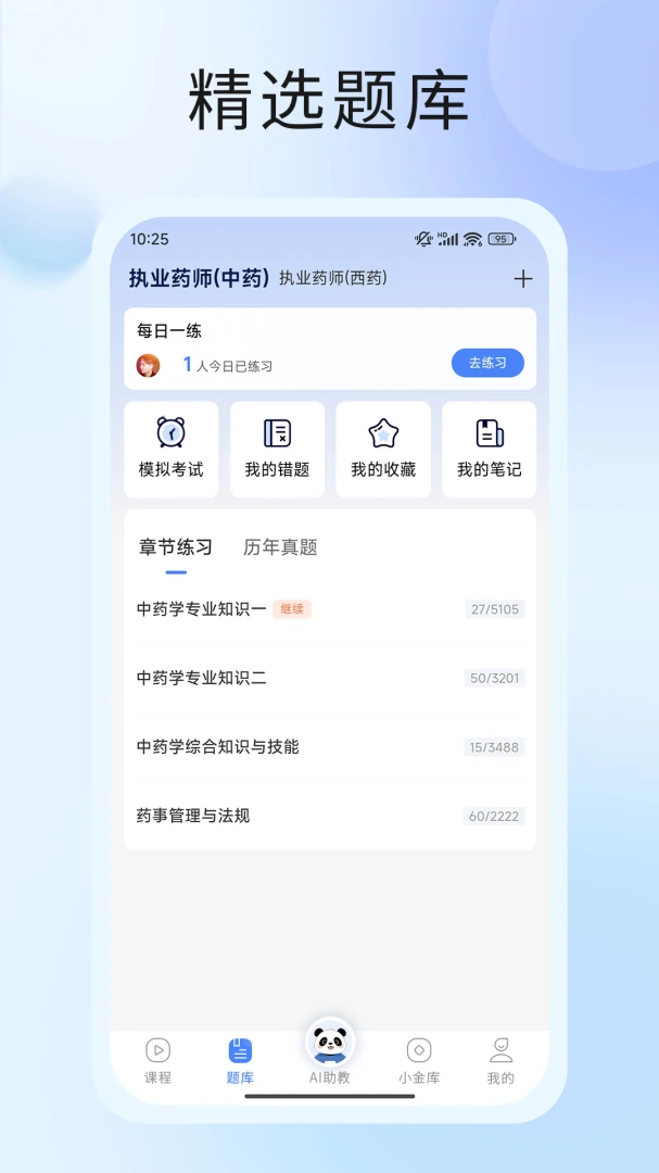 考试知己2026 智能备考刷题平台