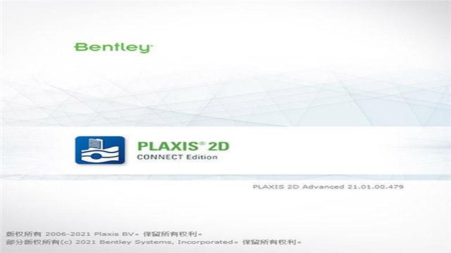 PLAXIS 2D 2024中文破解版 安卓版 界面截图