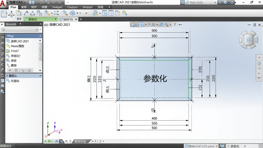浩辰CAD 2021参数化绘图界面,主体为带有尺寸约束的二维图形,布局左侧为工具栏,右侧为图形区域,风格专业,细节标注“参数化”字样,画质清晰,干净无多余元素