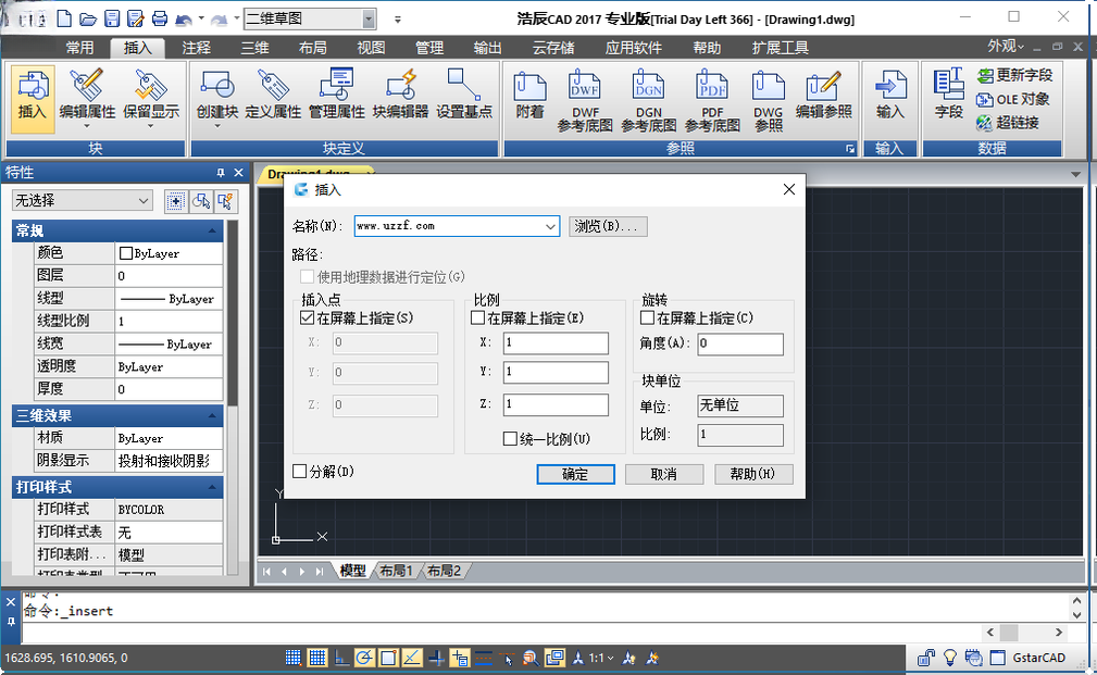 浩辰20212021 专业绘图设计