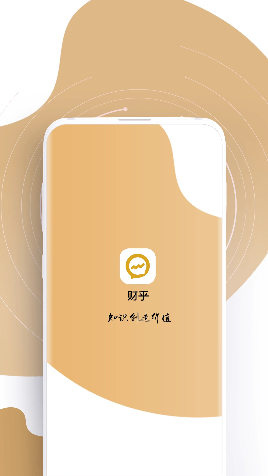 财乎mac版1.0.0 财税学习平台