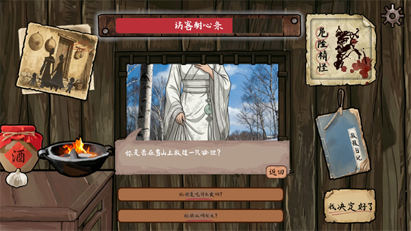 雪山救狐游戏PC版 安卓版 新手教程