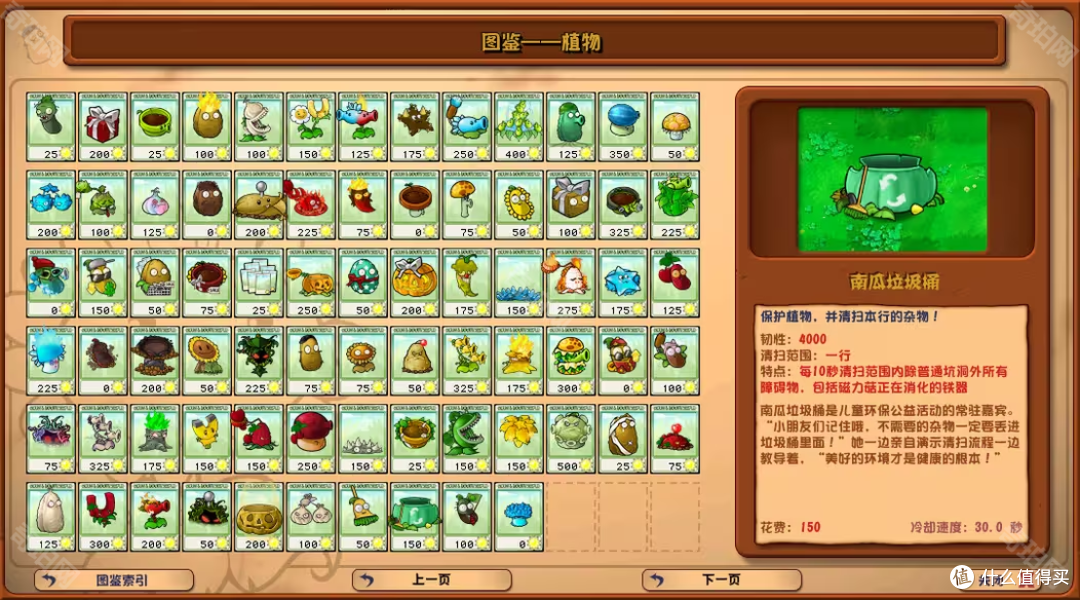 植物大战僵尸杂交版重制版PCv0.3 经典塔防重制
