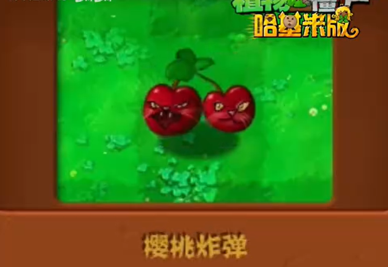 植物大战僵尸哈基米版1.0.0 欢乐二创塔防