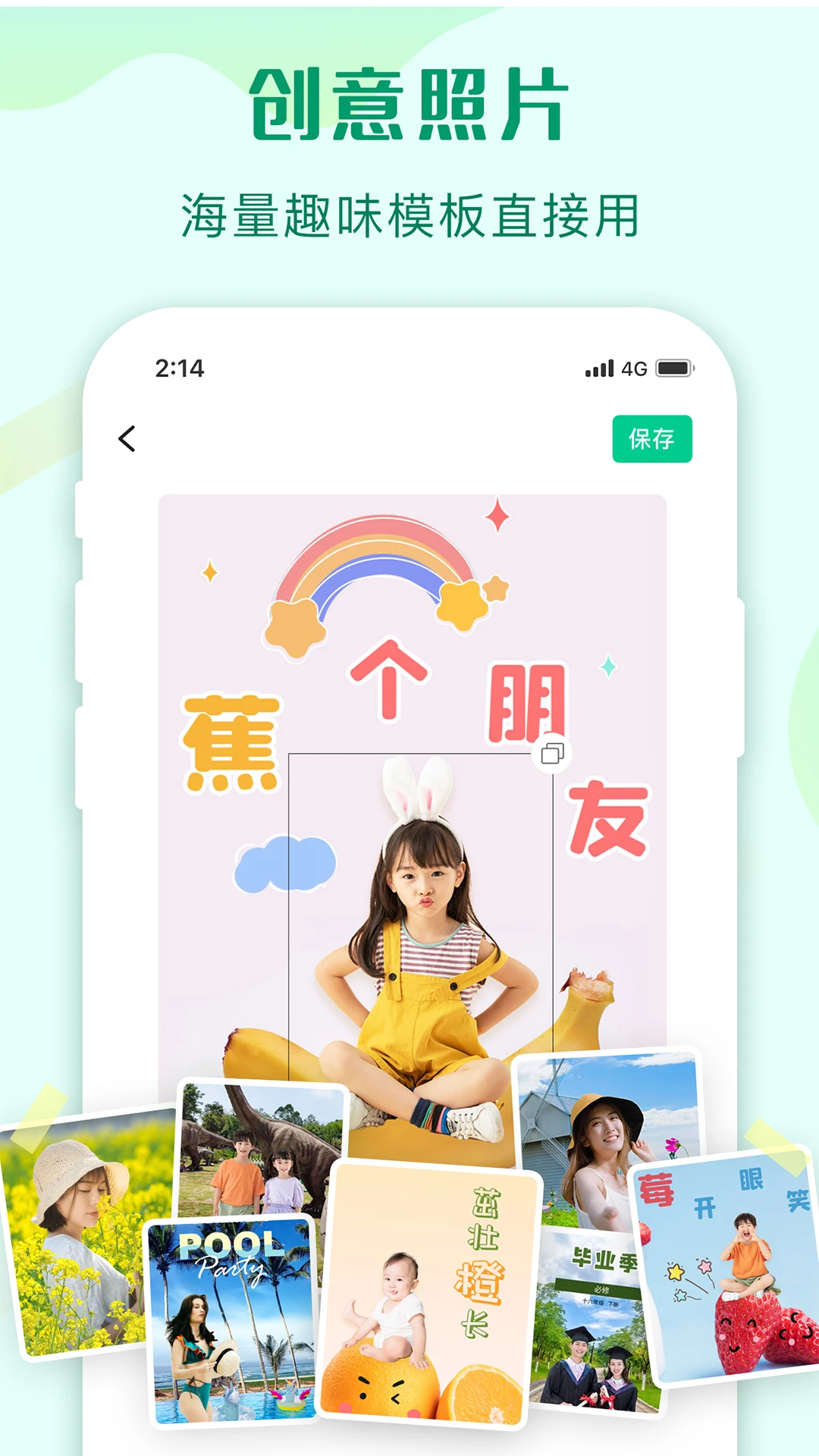 ApowerSoft1.5.8 智能抠图换背景