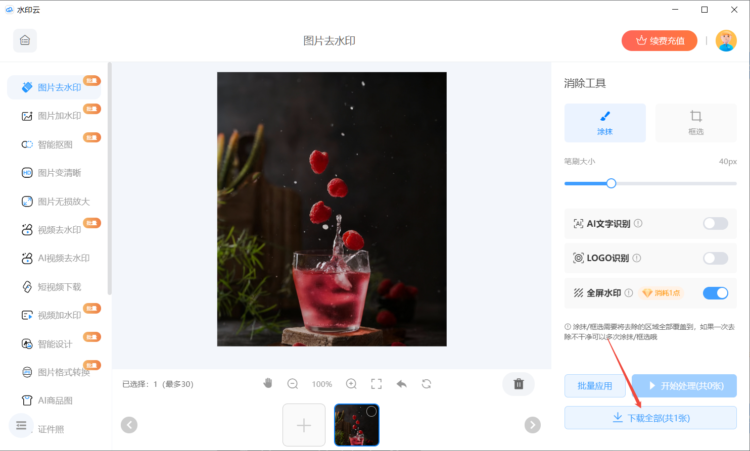 ˮӡ�ܼ� ����ȥˮӡ �������� ��׿��