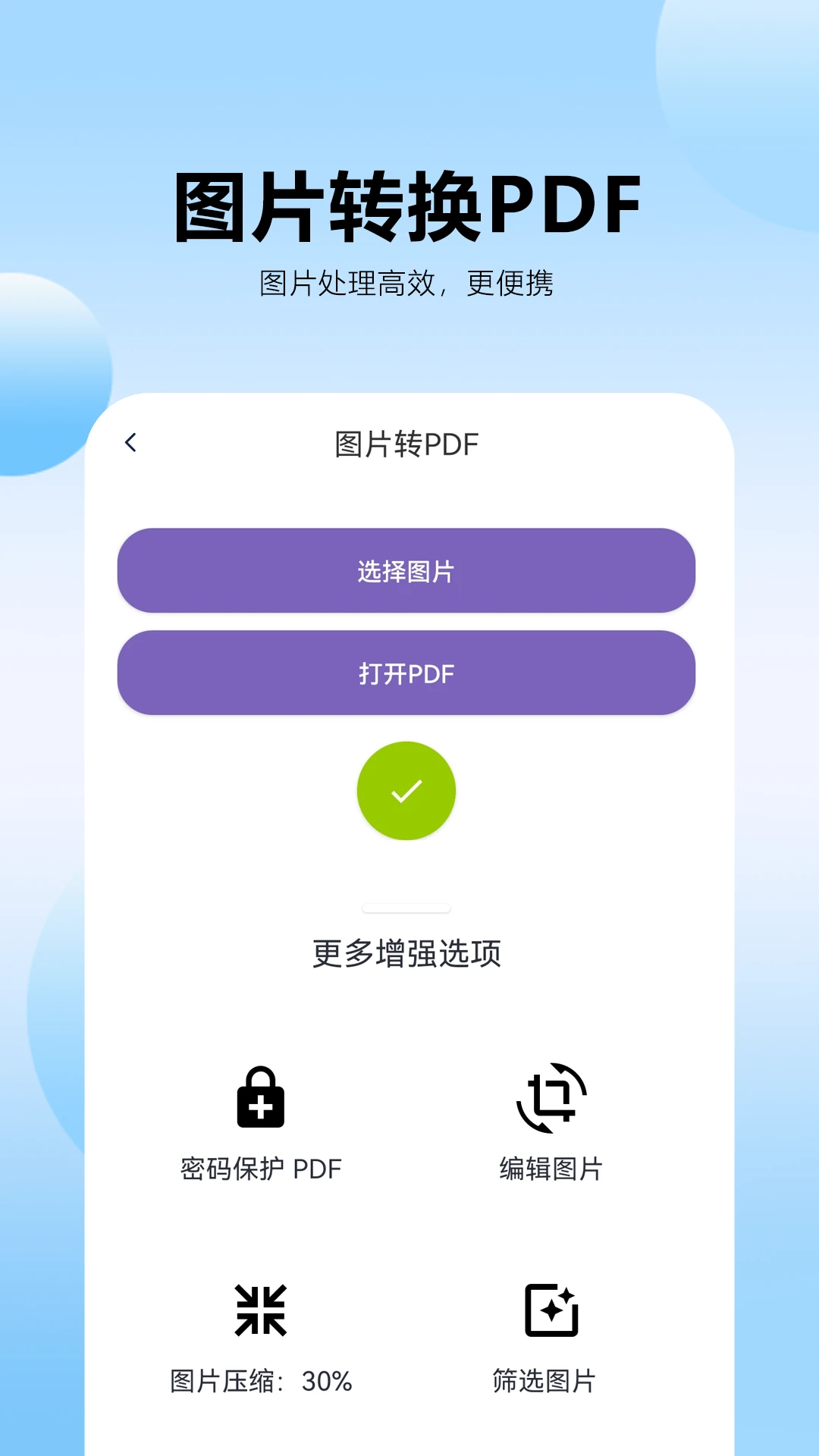 PDFת����v3.2.1 ȫ��PDFת������
