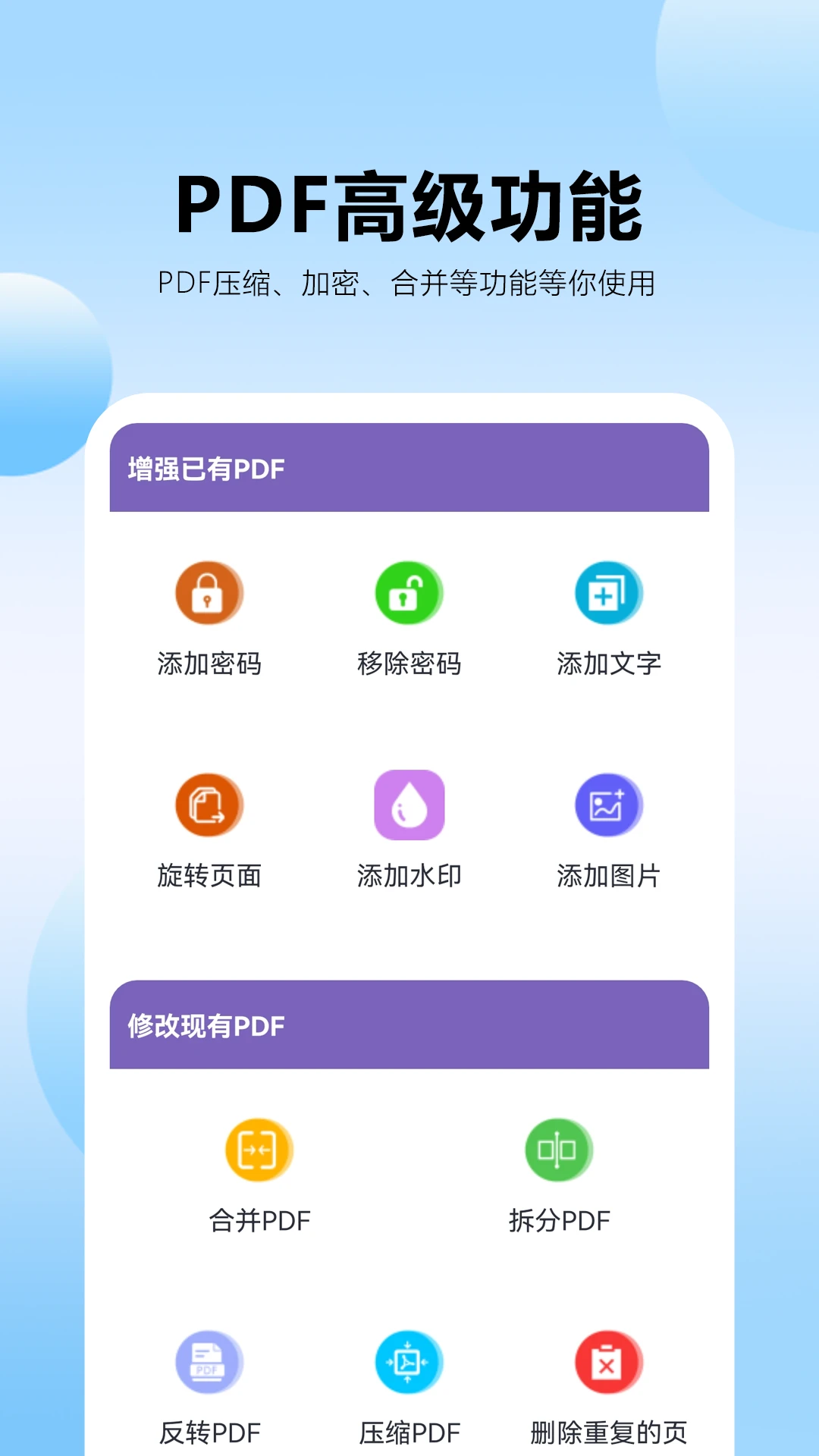 PDFת����v3.2.1 ȫ��PDFת������