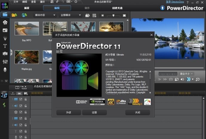 ��������2025�콢�� CyberLink PowerDirector 2025 Ultimate