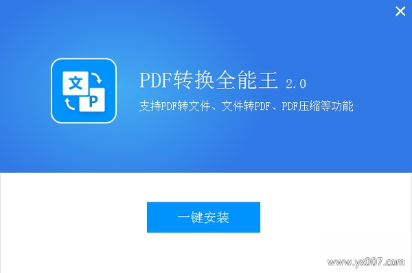 ȫ����PDFת����v3.2.0 ȫ��PDFת������