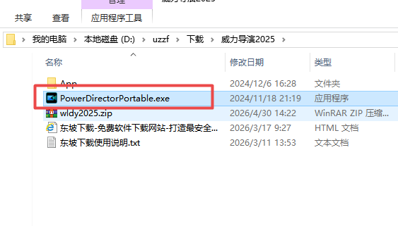 威力导演2025旗舰版PowerDirector2025旗舰版 视频剪辑专家