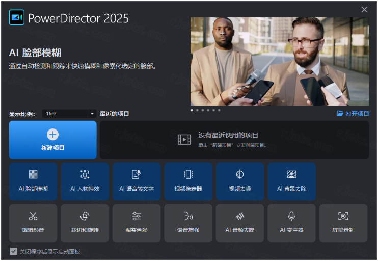 威力导演2025旗舰版PowerDirector2025旗舰版 视频剪辑专家