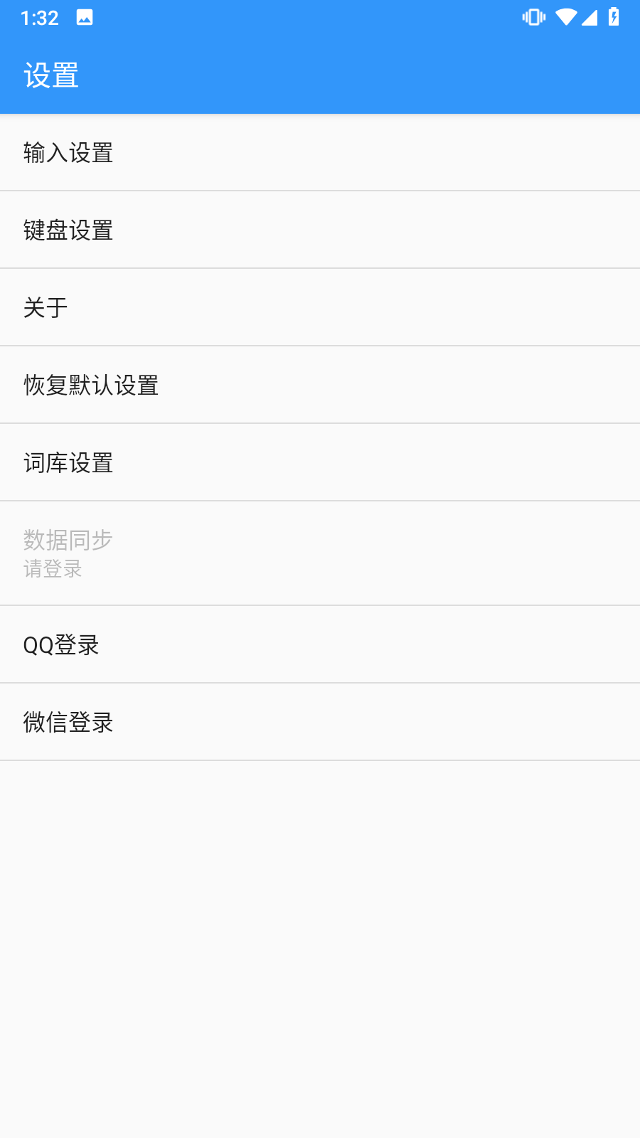 卡饭输入法 安卓版 功能截图