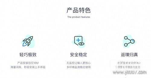 �������뷨1.0.0 ������Ч��������