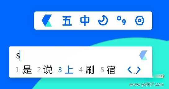 �������뷨1.0.0 ������Ч��������