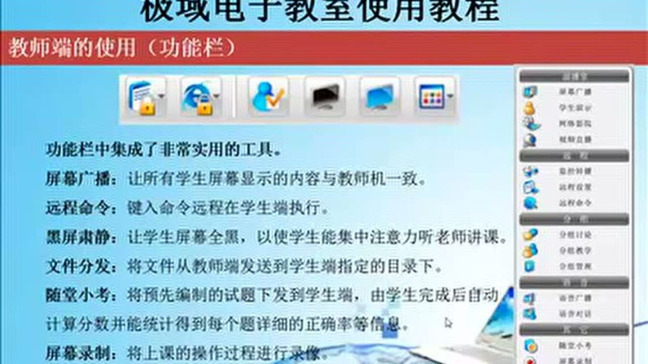 再见极域(byebye极域) 破解版 安卓版 极域电子教室 解除控制 教程