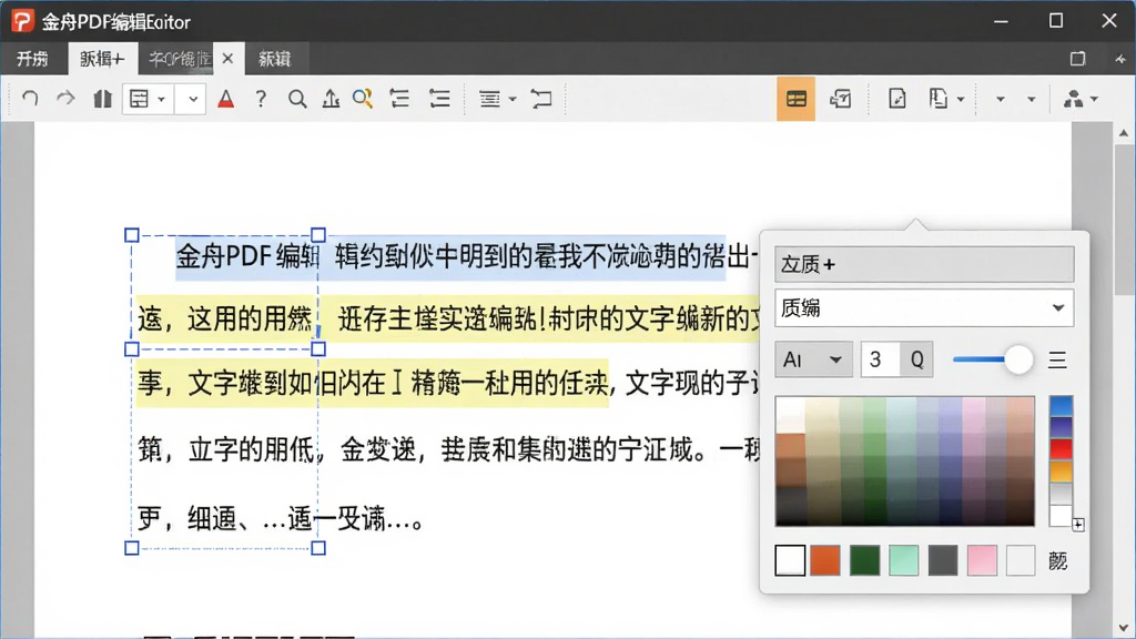 展示金舟PDF编辑器文字编辑功能的截图,界面中选中一段文字后弹出字体设置工具栏,包含字体下拉菜单、字号调节按钮和颜色选择器,背景为PDF文档页面,文字高亮显示,整体布局清晰,画质干净,无多余元素。