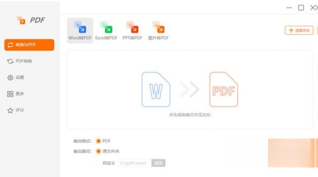 �ݹ�PDF��ʽת����v3.2.1 ȫ��PDFת��