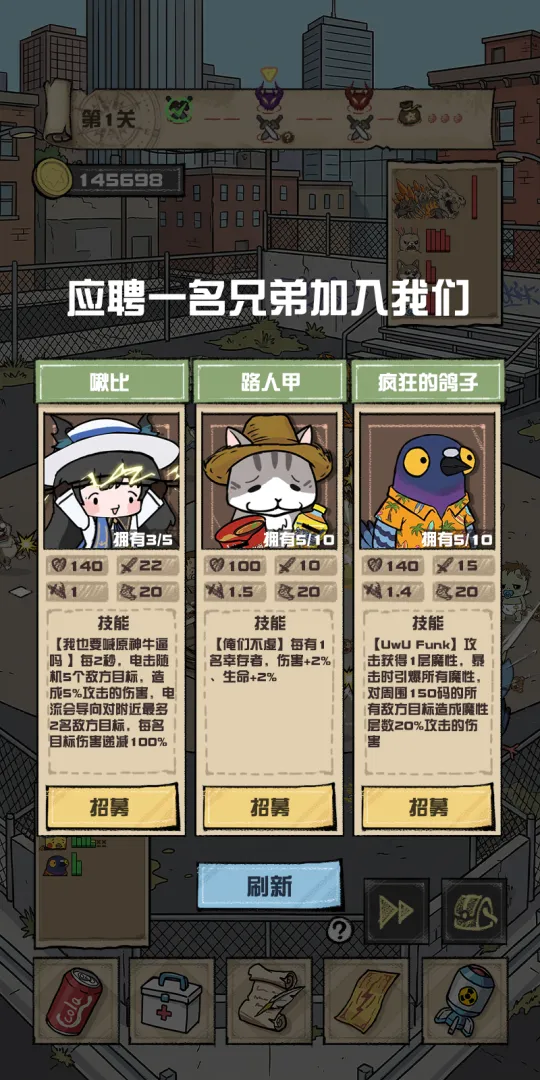 我的末日校园海斗免广告 无限资源 游戏战斗画面