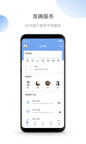 微之显app下载安装界面截图