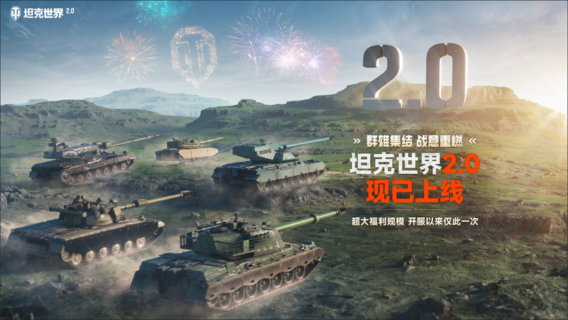 坦克兄弟连九游版 2025新版本下载安装画面实测
