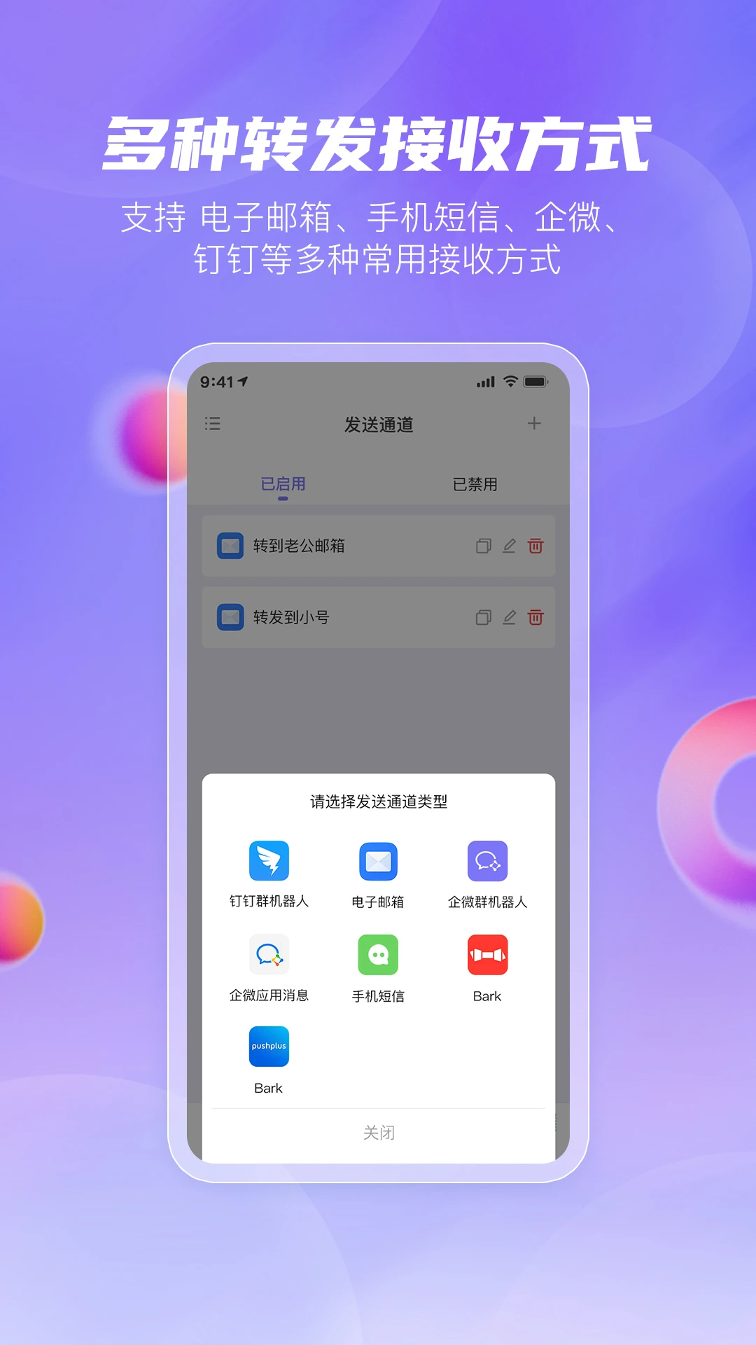 发发助手手机版 官网下载 应用商店 正版安装