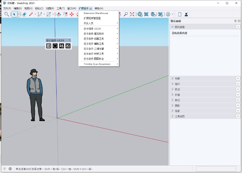 ���Ӳ����v3.2.6(����SketchUp 2022-2024)��׿�� ������������ͼ