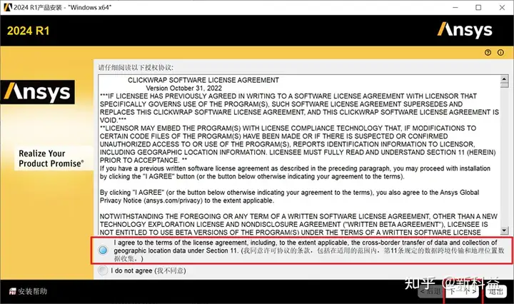 ANSYS EMA3D 2024 R1���ļ���� ϵͳҪ�� ���� ��ͼ