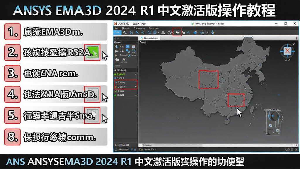���壺ANSYS EMA3D 2024 R1���ļ��������̳̽�ͼ����ʾ����������Ͳ��������ע�����֣����Ϊ�����б����Ҳ�Ϊ�������ڣ��ײ�Ϊ��ʾ�����Ű棺�������������ص�����к�ɫ��ѡ����񣺽�ѧ��񣬽�����������ע��Ŀ��ϸ�ڣ�ÿһ����������˵�������λ�ø�����ʾ�����ʣ����壬�ɾ��޶���Ԫ�ء�