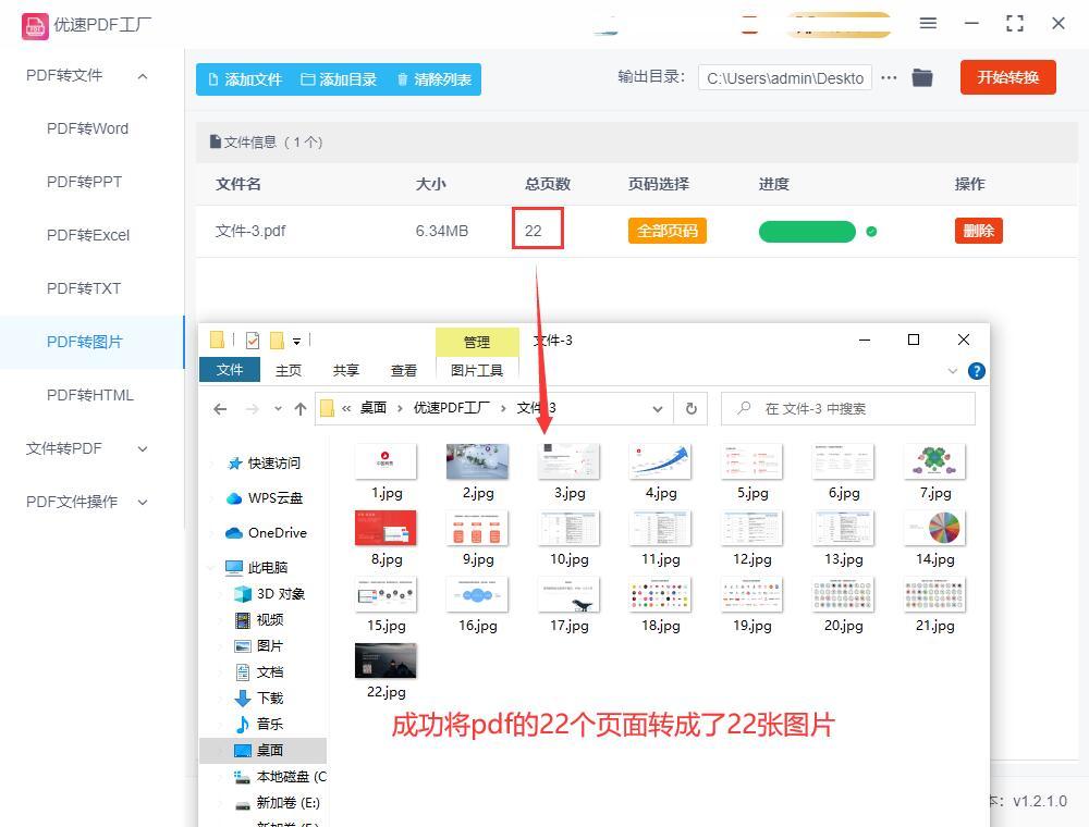 PDF猫图片转PDF 批量转换 高清图片合成PDF工具