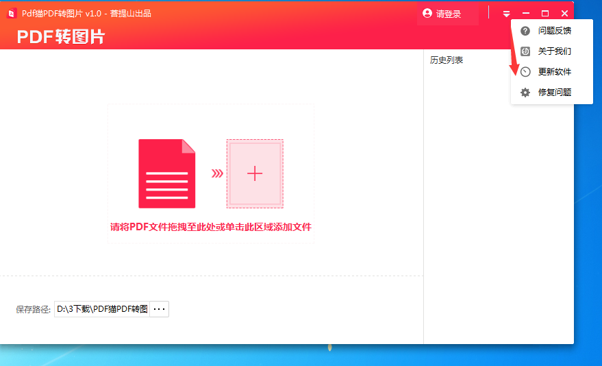 PDF猫图片转PDF 手机浏览器使用 高清画质保持
